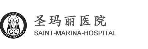 Saint Marina Hospital圣瑪麗醫院