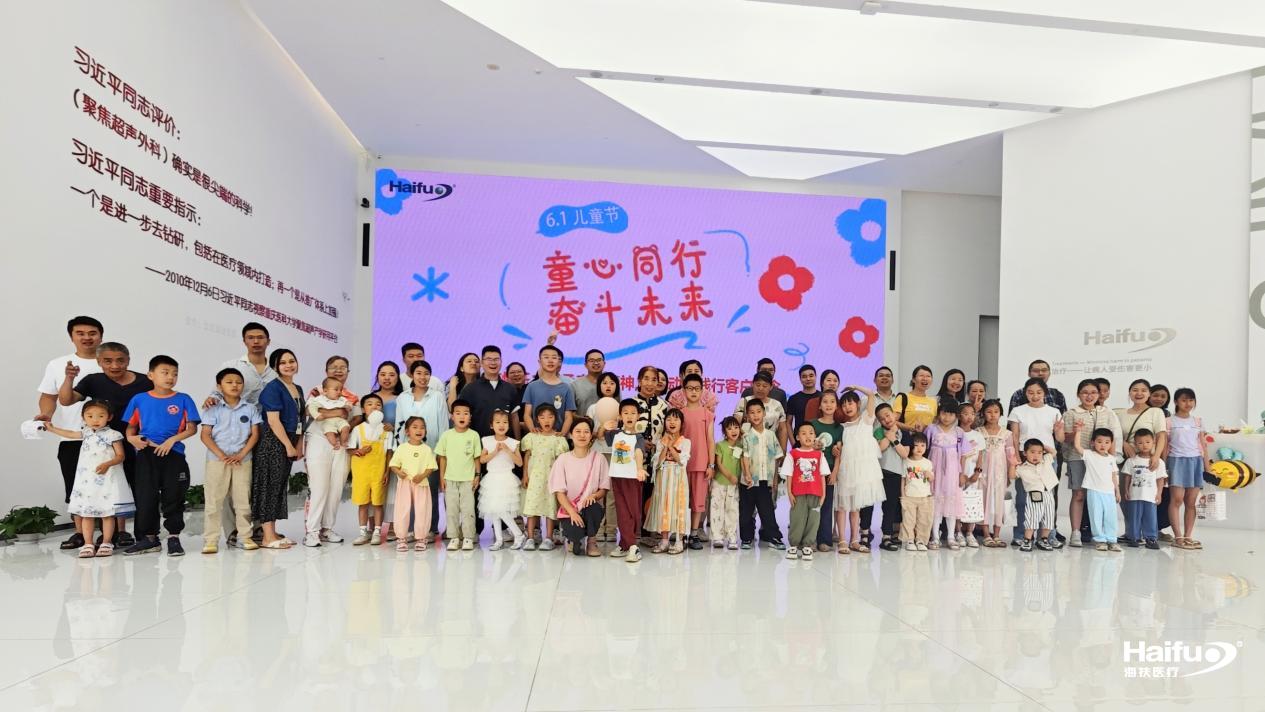 “童心同行?奮斗未來”親子嘉年華圓滿舉行 ——在快樂中傳承奮斗精神，在互動中踐行客戶理念